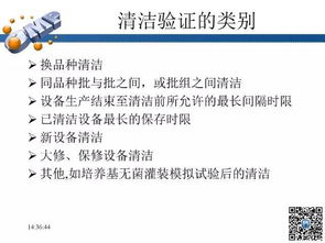 系統(tǒng)風(fēng)險評估及驗(yàn)證狀態(tài)維護(hù)