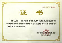 徐州盾安四個新產(chǎn)品研發(fā)項(xiàng)目進(jìn)入2019年企業(yè)重點(diǎn)技術(shù)創(chuàng)新項(xiàng)目導(dǎo)向計(jì)劃